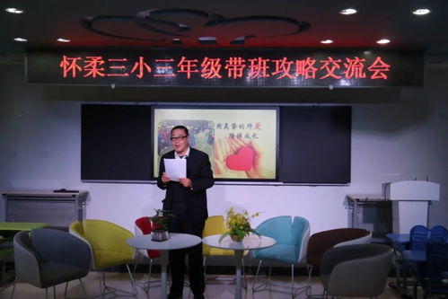 懷柔家長福利 家庭教育咨詢服務(wù)室正式掛牌，助力科學育兒
